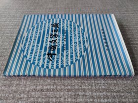 中国文学之最