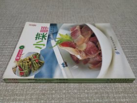 小菜高手