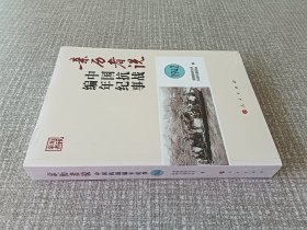 亲历者说：中国抗战编年纪事 1942