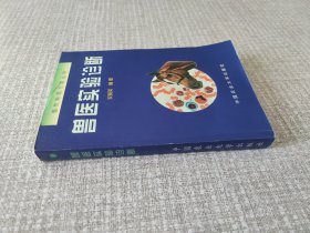 兽医实验诊断