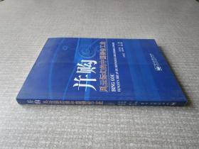 并购风云际幻的中国装备工业