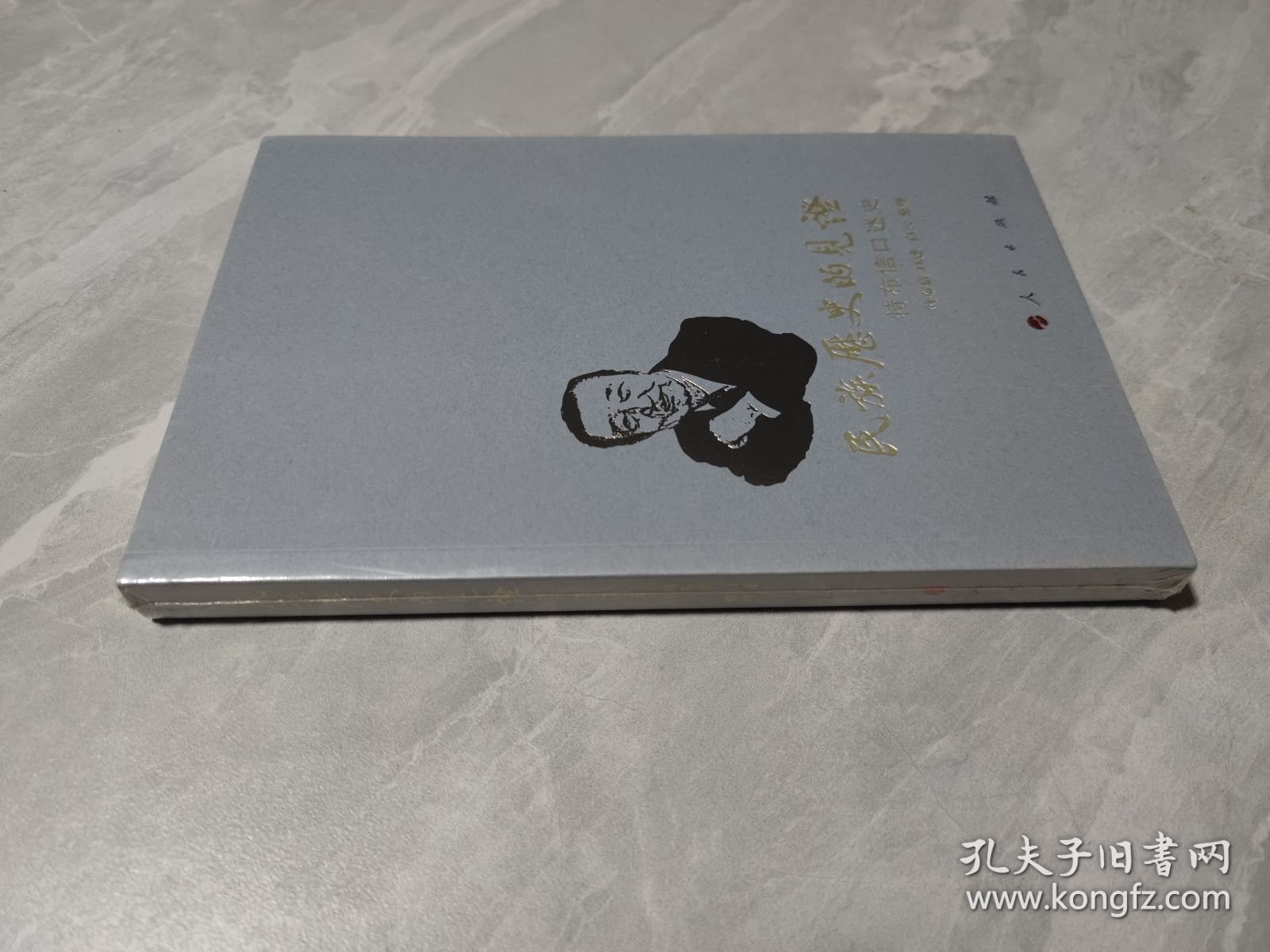 民族历史的见证:特布信口述史