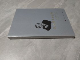 民族历史的见证:特布信口述史