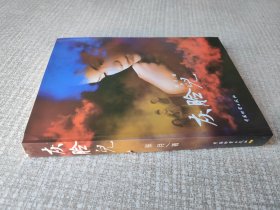 灰脸儿