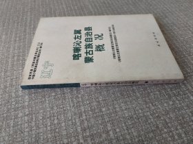 喀喇沁左翼蒙古族自治县概况