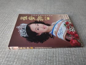 华裔小皇后崔安娜：美国素质教育成长纪实