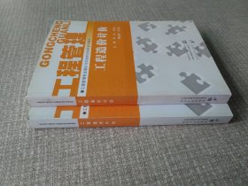 工程造价计价——工程管理专业理论与实践教学指导系列教材