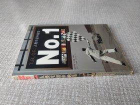 NO.1：人类生活中的第一