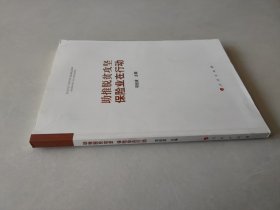 助推脱贫攻坚：保险业在行动