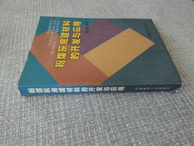 粉煤灰房建材料的开发与应用