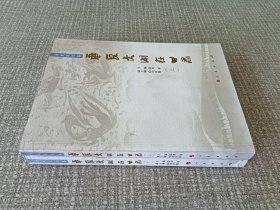 华夏文明在甘肃（历史文化卷）（上、下）