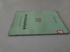 地球物理資料數(shù)字處理