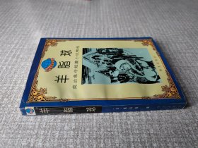 羊脂球:莫泊桑中短篇小说精选