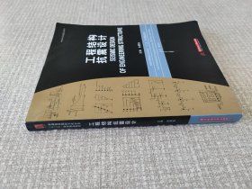 普通高等院校土木专业“十二五”规划精品教材：工程结构抗震设计