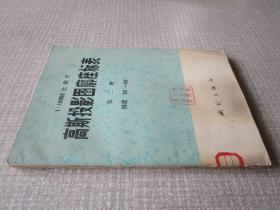 高斯投影图廓坐标表第二册纬度30—60
