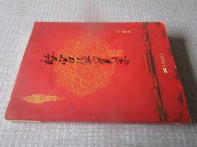 故宮盜寶案真相