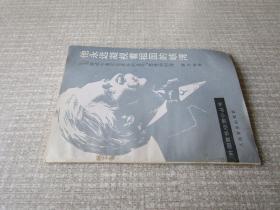 他永遠(yuǎn)凝視著祖國(guó)的峽灣：挪威作曲家格里格的生平,思想和創(chuàng)作
