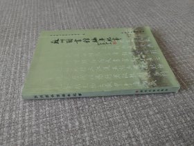 苏州图书馆编年纪事:1914~2004