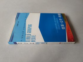 效率·公平·和谐——论新时期人民内部矛盾与社会主义和谐社会