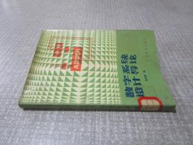 数字系统设计导论