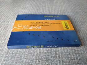 情定落日桥：70派私人史