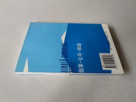 效率·公平·和谐——论新时期人民内部矛盾与社会主义和谐社会