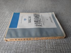 文学理论争鸣辑要 下