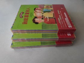 我能尊重别人（全7册）