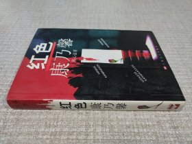 红色康乃馨