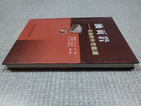 油页岩：石油的补充能源