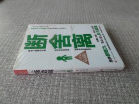 断舍离（心灵篇）
