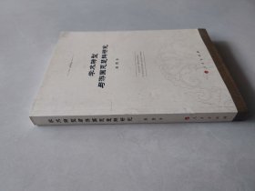 学术转型与游国恩楚辞研究