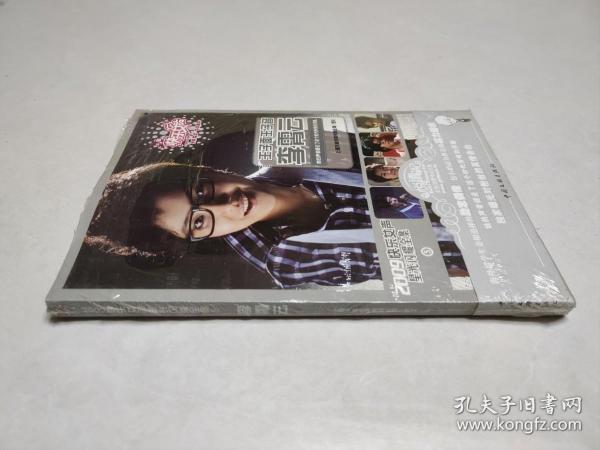 2009快乐女声星光闪耀全集5：王子面王子音·李霄云