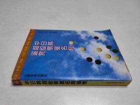 中日韩超级棋星名局鉴赏