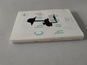 童年（全译本）