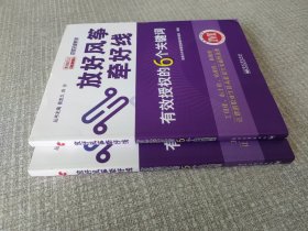 放好风筝牵好线：有效授权的6个关键词