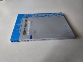 资源配置视野下的聚落社会——以湖南通道阳烂为案例