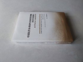 中国民营企业海外直接投资指数2018年度报告——基于中国民企500强的数据分析