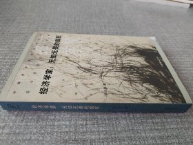 经济学家 ：无知无畏的疯狂