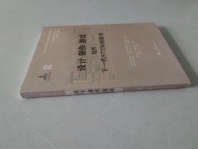 设计·制作·游戏：培养下一代STEM创新者