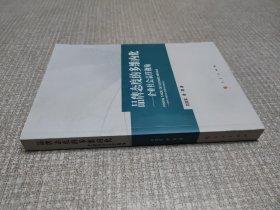 品牌态度的多维内化——企业社会责任视角