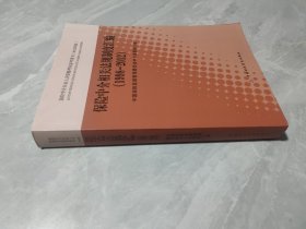 保险中介从业人员资格考试参考用书（2012年版）：保险中介相关法规制度汇编（1998-2012）