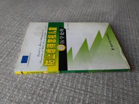 防止虐待忽视儿童的医学处理