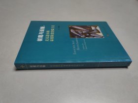 祓魔与返魅:麦克道尔的最低限度经验主义