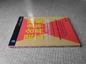 混合金融工具手册:可转换债券、可转换优先股票、LYONS、ELKS、DECS和其他强制可转换票据