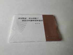 农民理性、村庄治理与农村公共服务效率研究