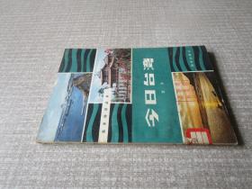 今日臺(tái)灣