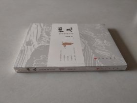 地气——厉彦林散文选