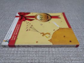 小王子