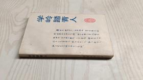 学岭踏青人